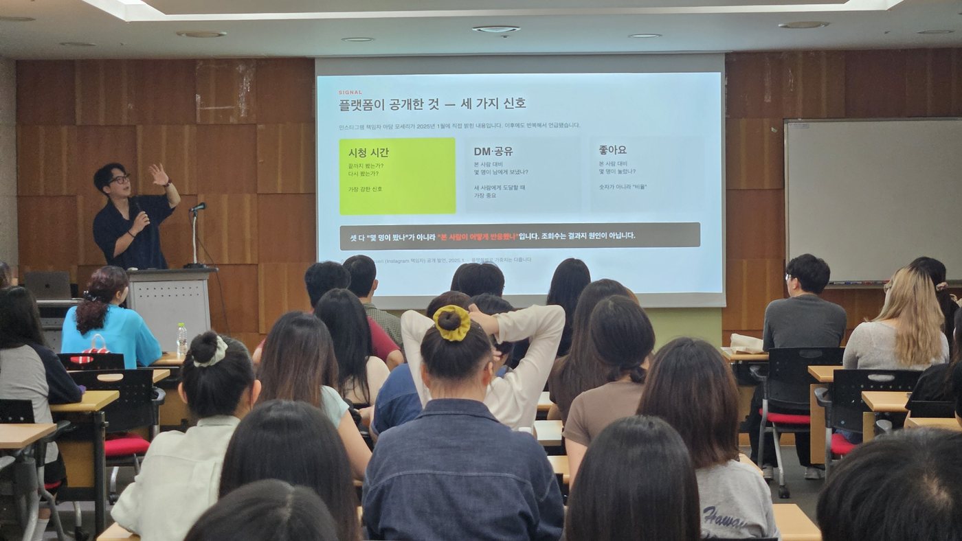 플랫폼이 공개한 세 가지 신호를 정리한 슬라이드. 시청 시간, DM 공유, 좋아요가 나란히 비교되어 있다
